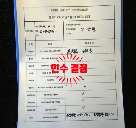 [대구신차검수] 대구 쏘나타DN8 신차검수 및 글라루스 에디션R 썬팅과 PPF