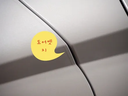 [대구카오디오] 대구썬팅 쏘나타DN8 철저한 21가지 신차검수와 뛰어난 성능에 합리적인 글라루스 에디션R 썬팅 & 생활보호패키지 특수필름 PPF 인스톨.
