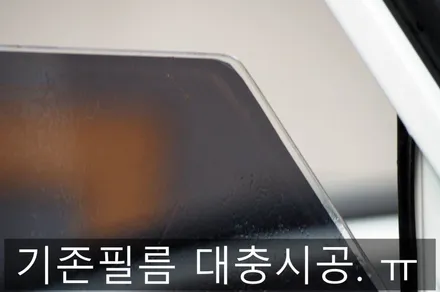 [카오디오] 대구썬팅 니로 일렉트로닉 썬팅 고급스러운 색감에 우수한 시인성 글라루스 에디션R 틴팅.