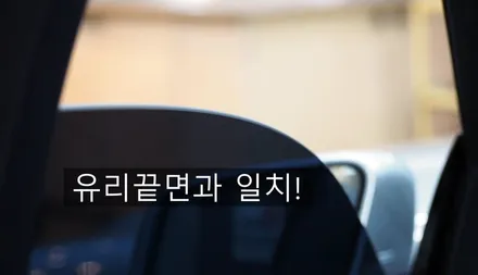 [카오디오] 대구카오디오 대구썬팅 벤츠 E220D 뛰어난 성능 고급스러운 색감 우수한 시인성 글라루스 에디션R 썬팅 재시공.