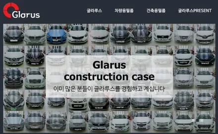 대구 BMW G30 5시리즈 520i 글라루스 열차단 썬팅 & 에코파워캡 해머 인스톨 핸즈카오디오