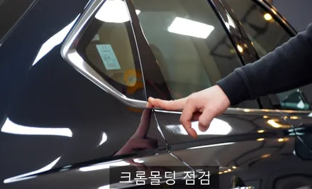 [대구썬팅] 대구 제네시스 G80 썬팅 글라루스 에디션R 썬팅 및 신차검수