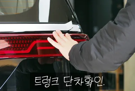 [썬팅] 올뉴카니발 KA4 신차검수 & 글라루스 에디션R 썬팅 & 생활보호패키지 PPF & 블랙박스 시공!