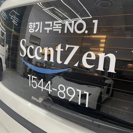 최소 투자 최대 매출 아직도 고민 중이세요? 레이 광고랩핑 광주 랩핑 시공기 / 광주 서구 치평동