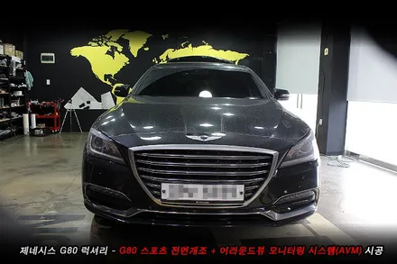 G80 스포츠개조 + g80 어라운드뷰 순정튜닝..