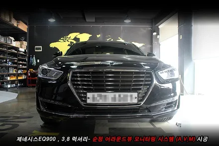 eq900 어라운드뷰 제네시스eq900 avm 순정옵션 시공사례..