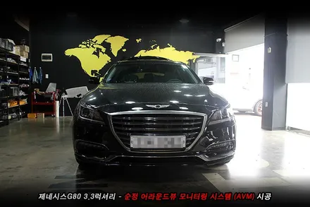 g80 어라운드뷰 (avm) 순정부품으로 시공..