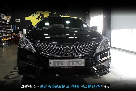 그랜져hg, avm 어라운드뷰 모니터링 시스템 순정으로!