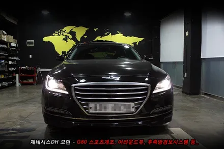 제네시스 전,후 G80스포츠개조 , 어라운드뷰, 후측방경보, G80스포츠 사이드미러 튜닝..
