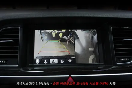 g80 어라운드뷰 (avm) 순정부품으로 시공..