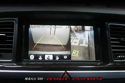 제네시스 G80 어라운드뷰 , 고스트도어 클로징 순정옵션 시공..