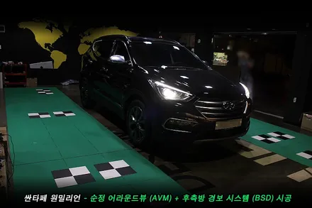 싼타페 원밀리언 순정 어라운드뷰(avm), 후측방경보시스템(bsd) 순정옵션 튜닝..