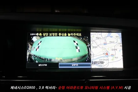 eq900 어라운드뷰 제네시스eq900 avm 순정옵션 시공사례..