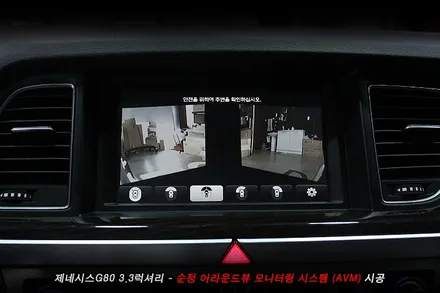 g80 어라운드뷰 (avm) 순정부품으로 시공..