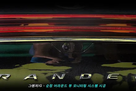 그랜져ig 어라운드뷰(avm) 를 순정으로 시공 해야 하는 이유..!!