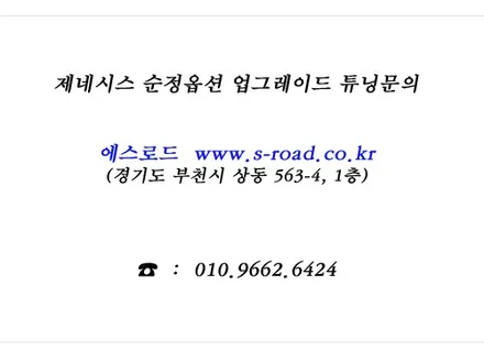 G80 스포츠개조 + g80 어라운드뷰 순정튜닝..