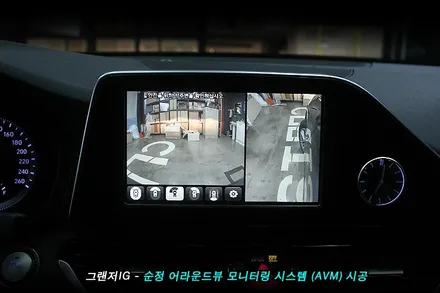 그랜져ig 어라운드뷰 (AVM) 순정부품 시공이 정답..