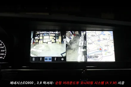 eq900 어라운드뷰 제네시스eq900 avm 순정옵션 시공사례..