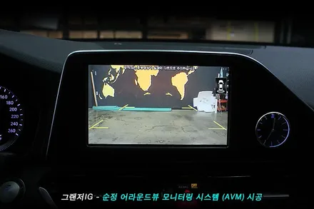 그랜져ig 어라운드뷰 (AVM) 순정부품 시공이 정답..