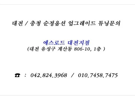 G80 스포츠개조 + g80 어라운드뷰 순정튜닝..