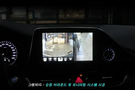 그랜져ig 어라운드뷰(avm) 를 순정으로 시공 해야 하는 이유..!!
