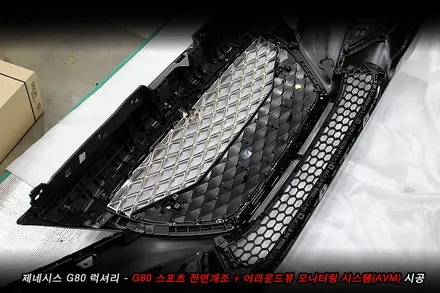 G80 스포츠개조 + g80 어라운드뷰 순정튜닝..