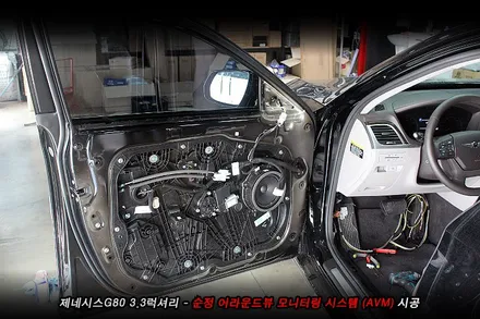 g80 어라운드뷰 (avm) 순정부품으로 시공..