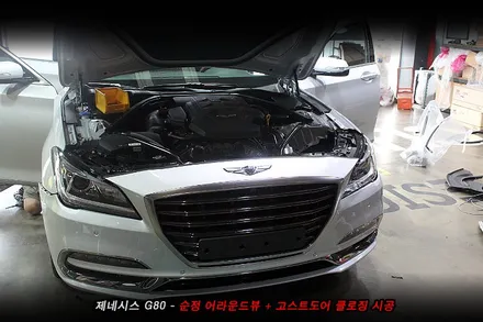 제네시스 G80 어라운드뷰 , 고스트도어 클로징 순정옵션 시공..
