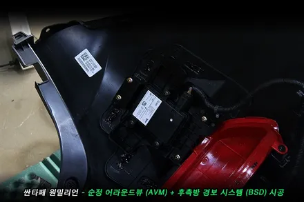 싼타페 원밀리언 순정 어라운드뷰(avm), 후측방경보시스템(bsd) 순정옵션 튜닝..