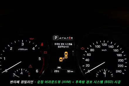 싼타페 원밀리언 순정 어라운드뷰(avm), 후측방경보시스템(bsd) 순정옵션 튜닝..