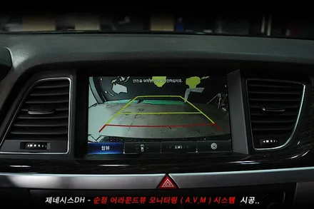 제네시스 어라운드뷰(AVM) 꼭 순정부품으로 하세요.