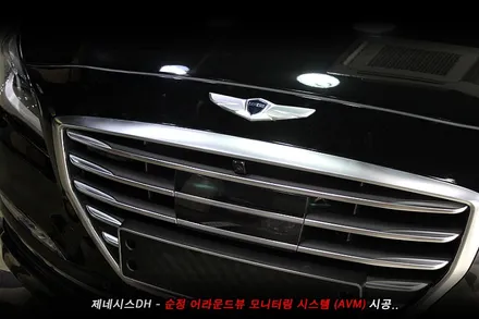 제네시스 어라운드뷰  dh ,g80 모두 순정으로 적용가능합니다.