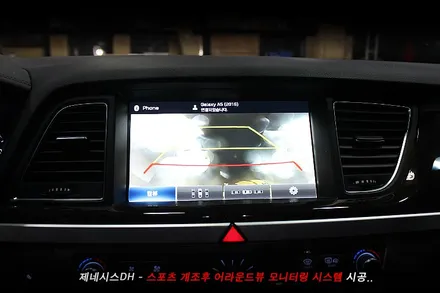 제네시스 어라운드뷰 , 스포츠개조후 어라운드뷰까지..