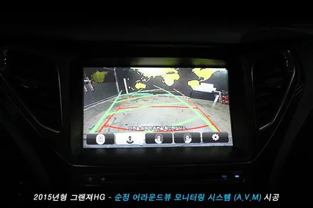 그랜져hg avm 어라운드뷰 순정으로 시공해야 하는 이유
