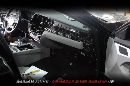 g80 어라운드뷰 (avm) 순정부품으로 시공..
