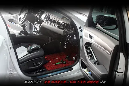 스포츠로 개조된 제네시스DH 어라운드뷰 , G80스포츠 리얼카본 튜닝..