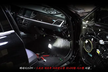 제네시스 어라운드뷰 , 스포츠개조후 어라운드뷰까지..