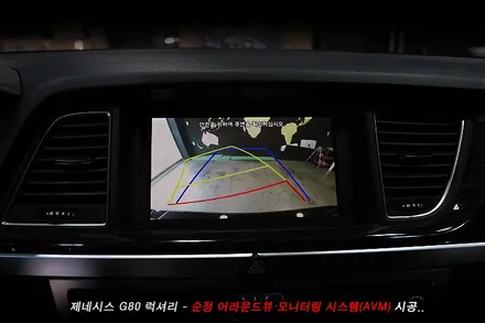 G80 어라운드뷰 .. 제네시스g80  avm 순정으로 시공..