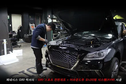 G80 스포츠개조 + g80 어라운드뷰 순정튜닝..