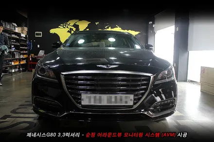 g80 어라운드뷰 (avm) 순정부품으로 시공..