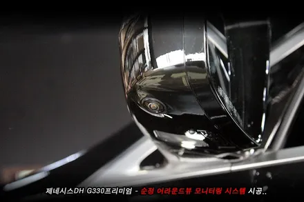 제네시스 어라운드뷰 (avm) 모니터링 시스템 시공.