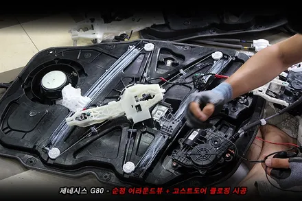 제네시스 G80 어라운드뷰 , 고스트도어 클로징 순정옵션 시공..