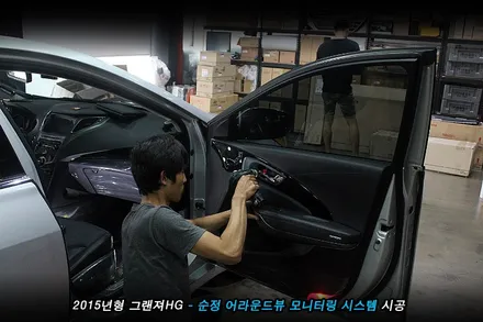 그랜져hg 전방카메라 사용하던 차량..어라운드뷰 옵션으로 기능 업..!!