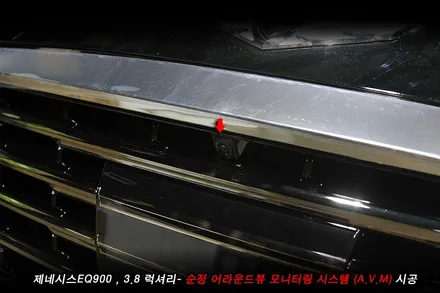 eq900 어라운드뷰 제네시스eq900 avm 순정옵션 시공사례..