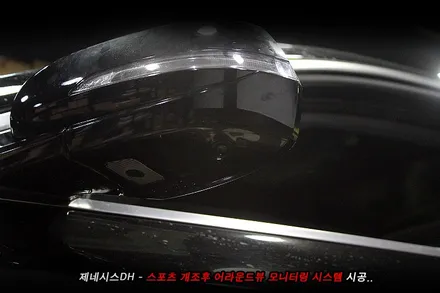 제네시스 어라운드뷰 , 스포츠개조후 어라운드뷰까지..
