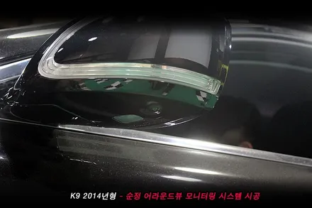 k9 어라운드뷰 , k9 avm 완벽한 순정옵션 튜닝..