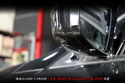 g80 어라운드뷰 (avm) 순정부품으로 시공..