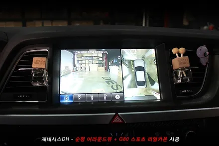 스포츠로 개조된 제네시스DH 어라운드뷰 , G80스포츠 리얼카본 튜닝..