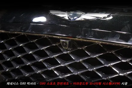 G80 스포츠개조 + g80 어라운드뷰 순정튜닝..