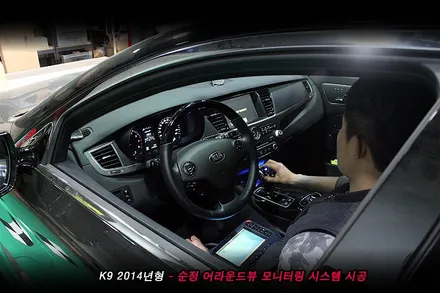 k9 어라운드뷰 , k9 avm 완벽한 순정옵션 튜닝..